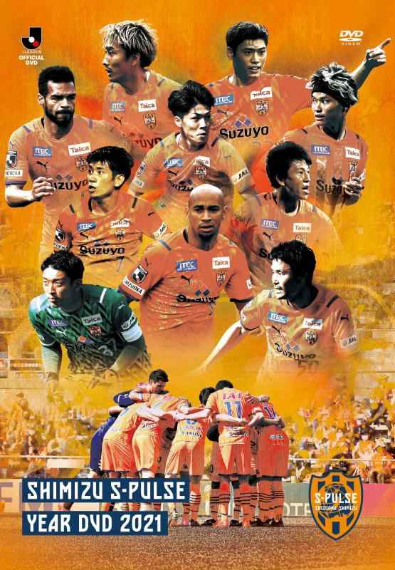 Rakuten - 【中古】清水エスパルス イヤーDVD 2021