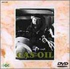 【中古】地獄の高速道路(ハイウェイ) [DVD]