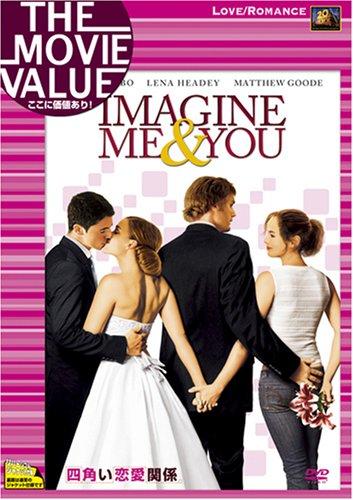 【中古】四角い恋愛関係 [DVD]
