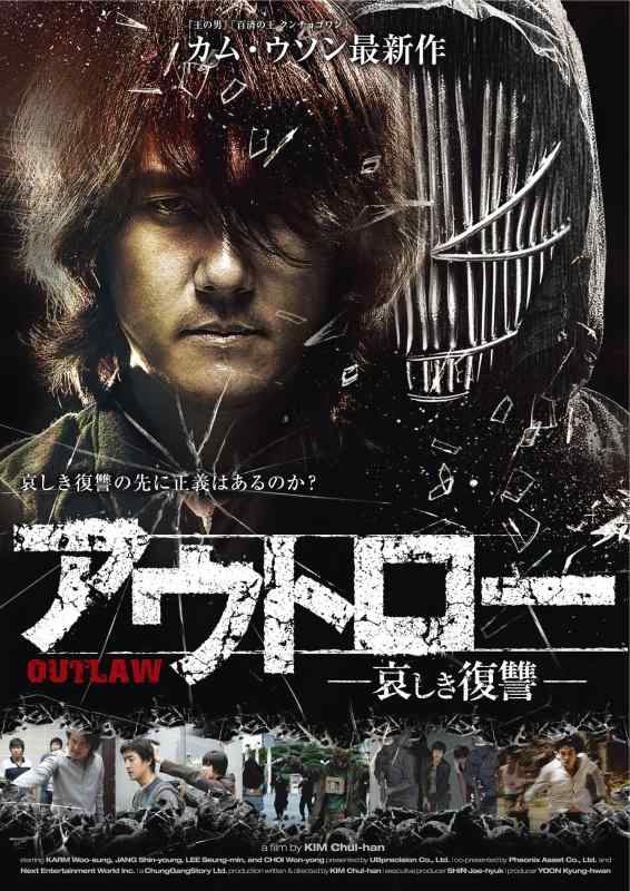 【中古】アウトロー-哀しき復讐- DVD