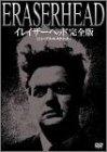 Rakuten - 【中古】イレイザーヘッド 完全版<ニュープリント・スクイーズ> [DVD]