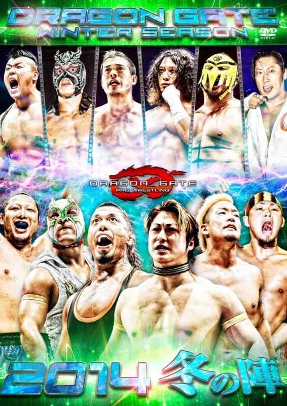 DRAGON GATE 2014"冬の陣" 