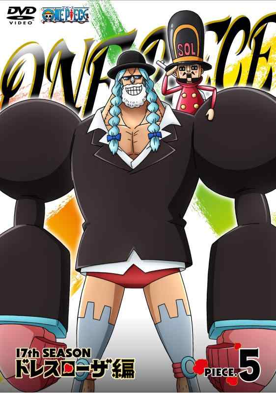 [중고] ONE PIECE 원피스 17TH 시즌 드레스 로자 편 piece.5 [DVD]