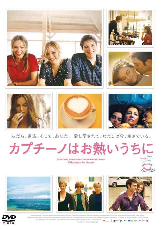 【中古】カプチーノはお熱いうちに [DVD]