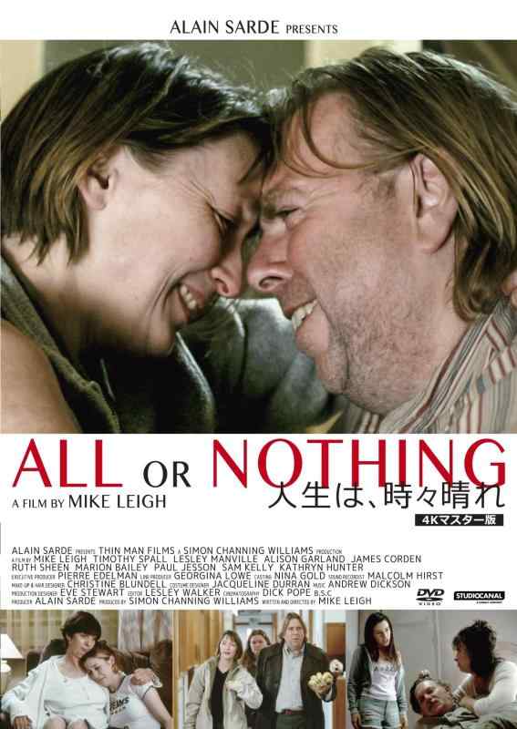 Rakuten - 【中古】人生は、時々晴れ 4Kマスター版 [DVD]