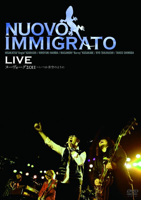 Nuovo Immigrato LIVE ヌーヴォーグ2011 〜いつか青空のように 