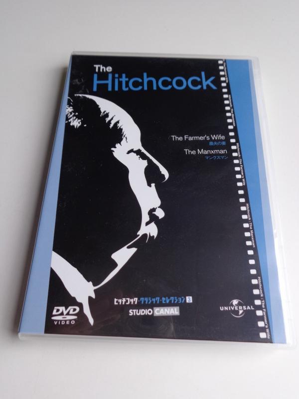 Rakuten - 【中古】ヒッチコック・クラシック・セレクション3 [DVD]