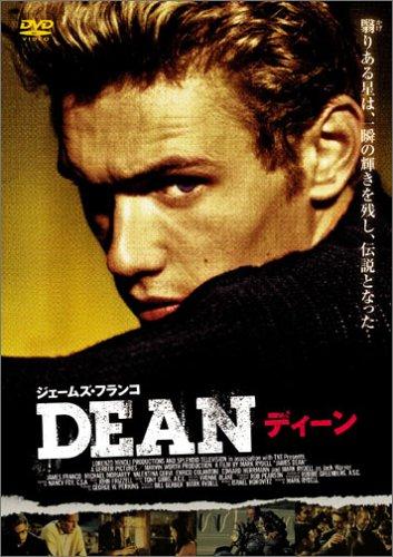 【中古】DEAN/ディーン [DVD]