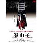 【中古】案山子～KAKASHI～ [DVD]