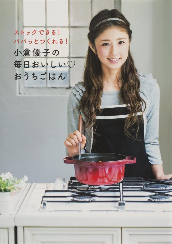楽天市場】小倉優子 タイは若いうちに行こうの通販