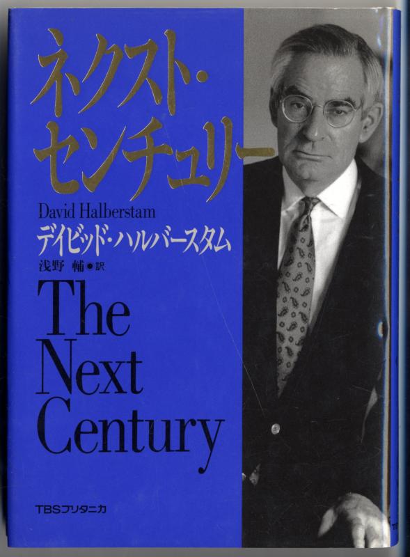 Rakuten - 【中古】ネクスト・センチュリ-
