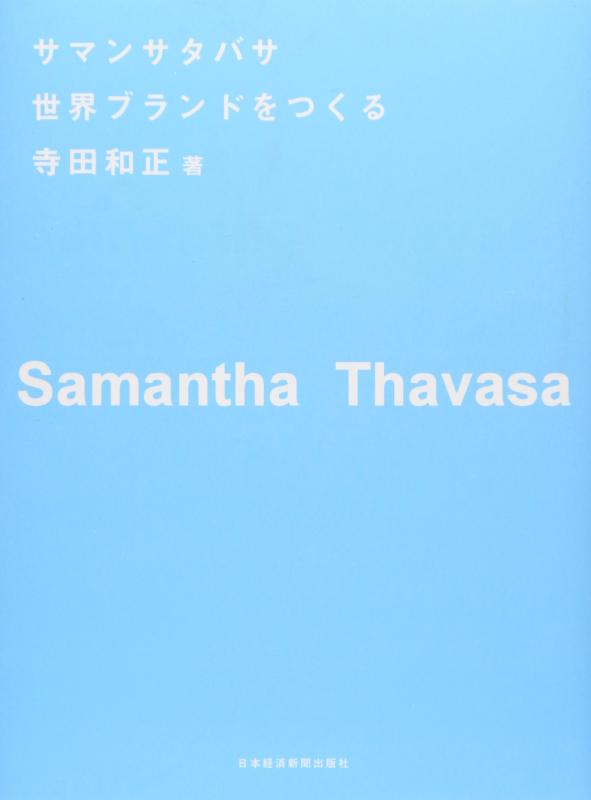 【中古】サマンサタバサ 世界ブラ�