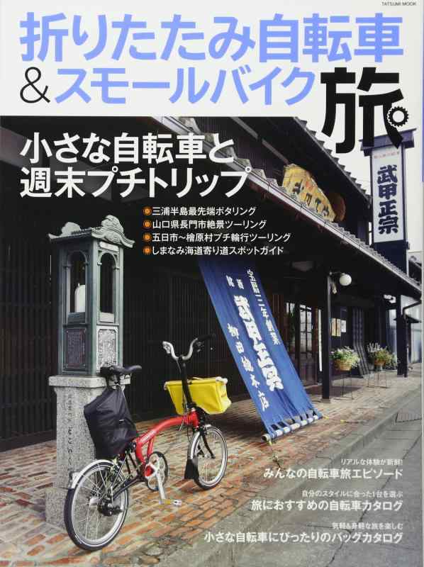 楽天市場】hachiko folding bikeの通販