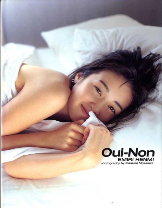 【中古】Oui-Non: 辺見えみり写真集