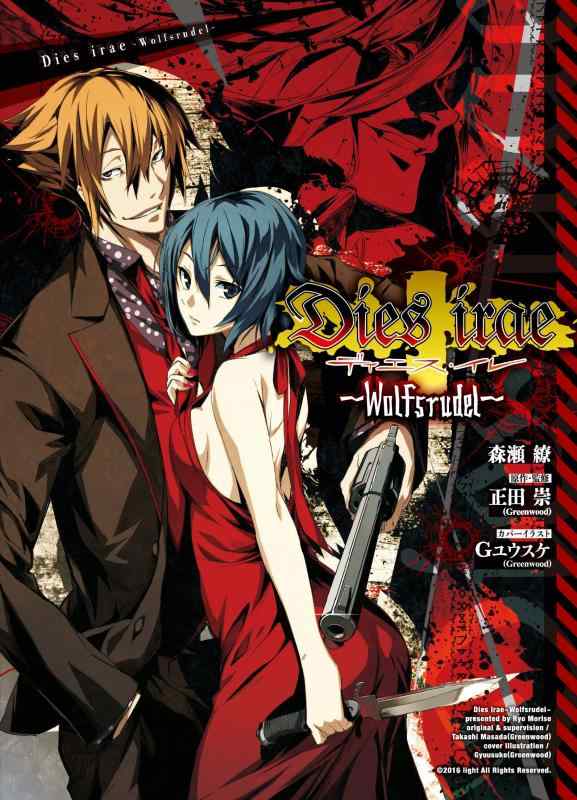 Dies irae ディエス・イレ　非売品冊子　うちわ　セット Dies irae 〜Acta est Fabula〜 ディエス・イレ / Original Soundtrack