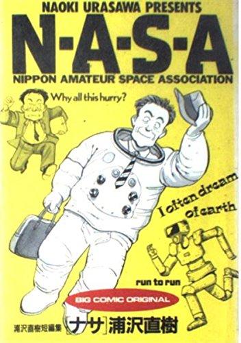 N・A・S・A(ナサ NIPPON AMATEUR SPAC: 浦沢直樹短編集 (ビッグコミックス)【 ご注文確定のタイミングについて 】 商品は他サイトでも販売しているため、在庫反映にタイムラグが生じる場合がございます。入れ違いで完売となった際は、速やかにメールでご連絡の上、キャンセルのお手続きをさせていただきます。 【 ご購入前の確認事項 】お届けする商品は、画像と全く同一の状態ではない場合がございます。 中古品のため、以下の点が含まれる可能性がございますが、動作に影響はございません。　 1. 微細なキズ、汚れ　 2. 経年劣化による変色や使用感 製品の性質をご了承の上、ご注文をお願いいたします。【 初期不良への対応ガイド 】商品到着後、まずは動作や状態のご確認をお願いします。初期不良に関しては、商品が到着後3日以内まで保証いたします。 1. 連絡先： 購入履歴内「ショップへ問い合わせ」よりご連絡ください。 2. 交換： 代わりの品がある場合は、最短で発送いたします。 3. 返金： 代替品がご用意できない場合に限り、キャンセル（全額返金）処理をさせていただきます。【 ご購入前にご確認ください：付属品について 】中古品の特性上、お届けする内容は以下の通りとなります。◯ 付属するもの： 本体の動作に必要最低限のパーツ（電源ケーブル等）× 付属しないもの： 外箱、取扱説明書、ドライバCD、その他限定特典△ 保証対象外： 封入されているダウンロードコードやシリアル番号（使用不可とお考えください）※商品名に「特典付」とあっても、中古品のため欠品している場合がございます。正確な内容を確認したい場合は、ご購入前に「ショップへ問い合わせ」よりお気軽にご質問ください。【 海外版ソフトのご注意点 】 「輸入版」「海外版」と記載のあるソフトは、日本版の本体では起動しない場合がございます。 1. 対応確認： ご使用のゲーム機で動作するか、必ず事前にお調べください。 2. メーカー保証： 日本国内のメーカーサポートは受けられません。 3. 返品・交換： 互換性がないことによる動作不良は、返品の対象外となります。