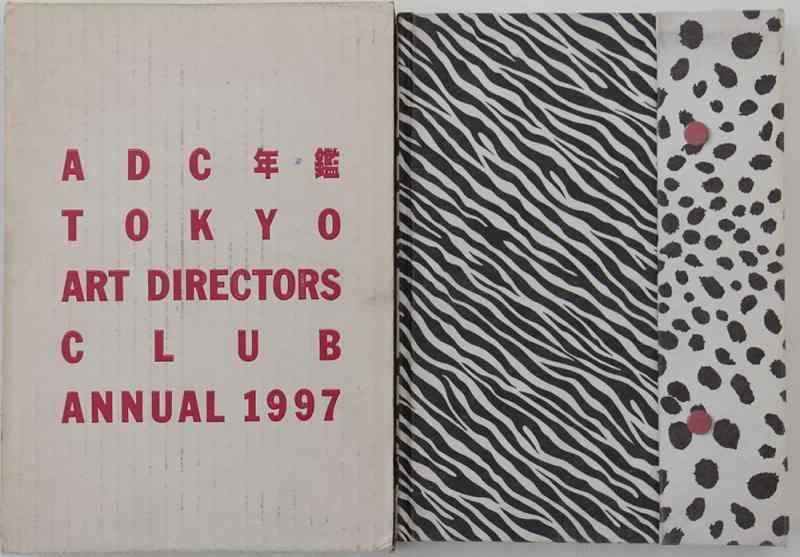Rakuten - 【中古】ADC年鑑 1997 (ADC TOKYO ART DIRECTOR'S CLUB ANNUAL)
