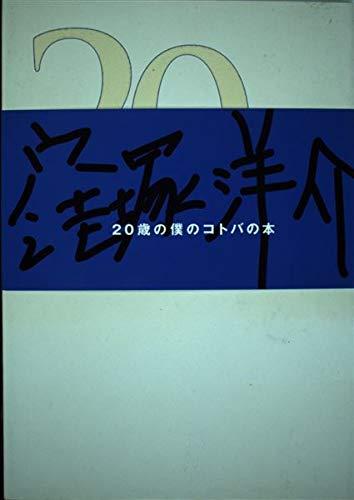Rakuten - 【中古】20