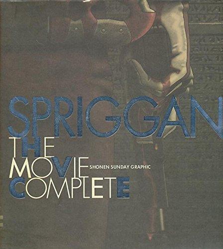 Rakuten - 【中古】SPRIGGAN THE MOVIE COMPLETE (少年サンデーグラフィック)