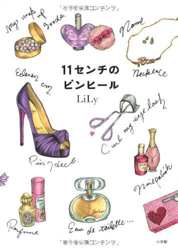 【中古】11センチのピ�