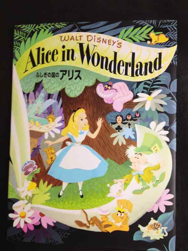 アリス イン ワンダーランド ビジュアル メイキングブック アリス イン ワンダーランド ビジュアル メイキングブック : マーク