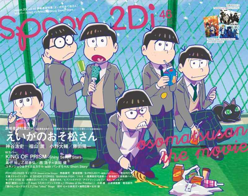 【中古】spoon.2Di vol.46 (カドカワムック 773)