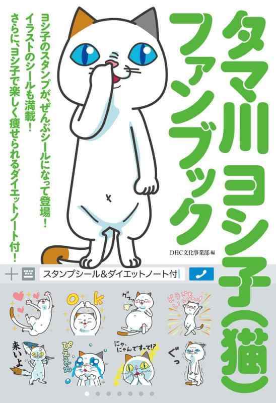 当選品 DHC タマ川ヨシ子 エプロン 非売品 楽天市場】タマ川ヨシ子の通販