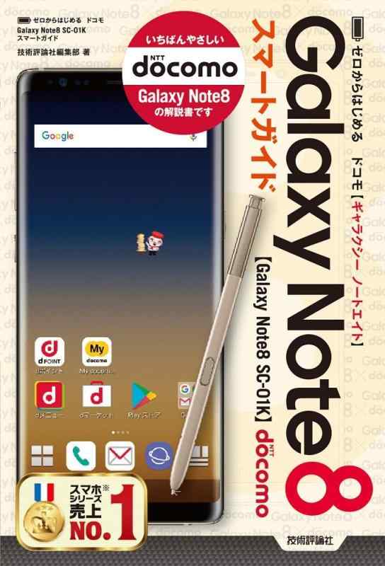 楽天市場】galaxy s8 note 中古の通販