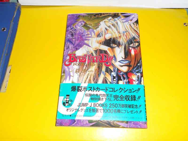 Rakuten - 【中古】BASTARD POSTCARD EX (JUMP jBOOKS)