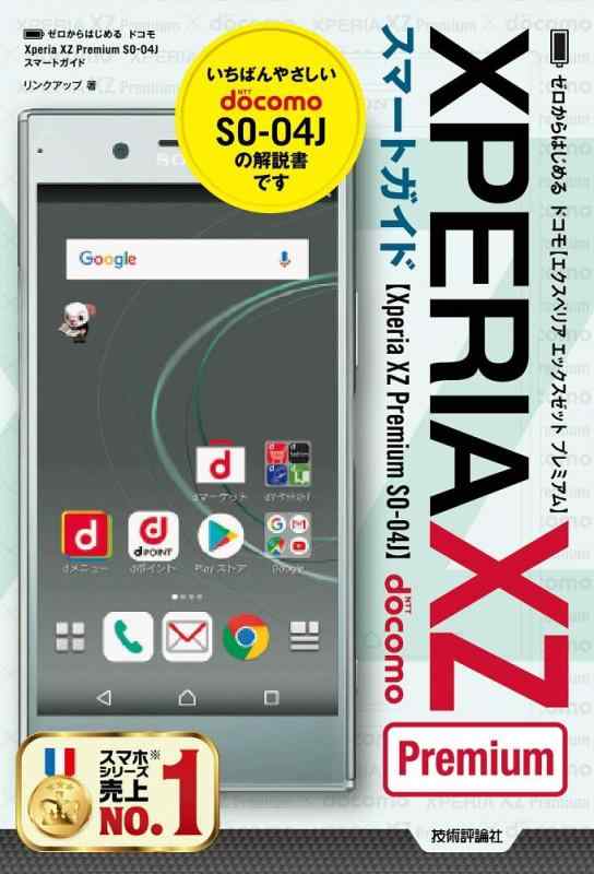 楽天市場】xperia xzpremium 中古の通販