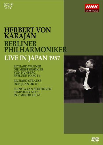 【中古】ヘルベルト・フォン・カラヤン/ベルリン・フィルハーモニー管弦楽団 1957年日本特別演奏会 linears-11421641 LINEAR shop パッケージ画像