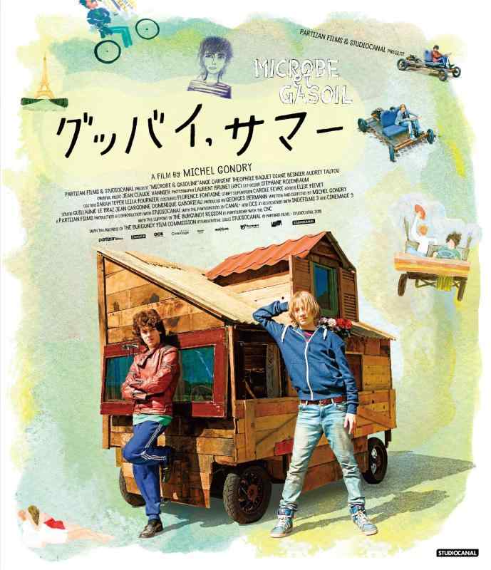 【中古】グッバイ、サマー スペシャル・プライス [Blu-ray]