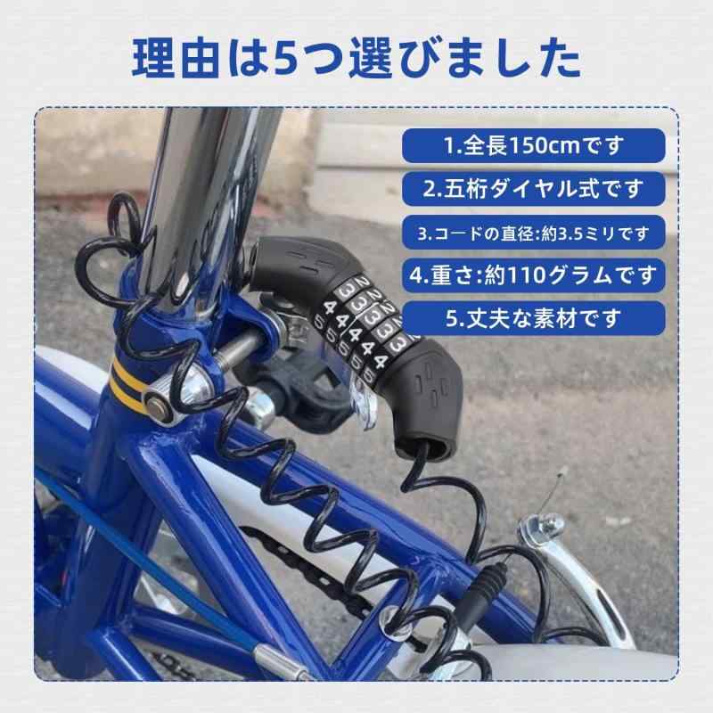 KKLM 自転車 鍵 ワイヤーロック 長さ150cm 自転車用盗難防止ワイヤーロック 直径3....