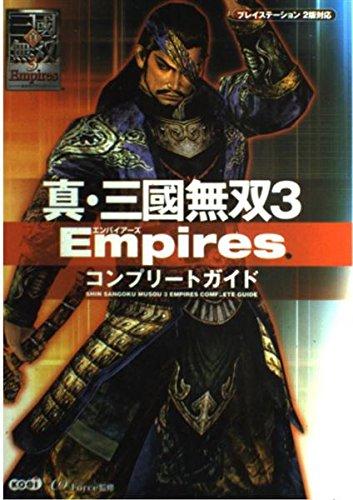 【中古】真・三國無双3 Empires コンプリートガイド