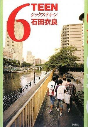 【中古】6TEEN