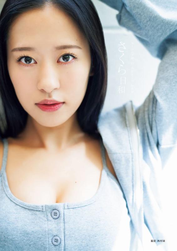 【中古】モーニング娘。'23 小田さくら 写真集 『 さくら日和 』 (オデッセー出版)