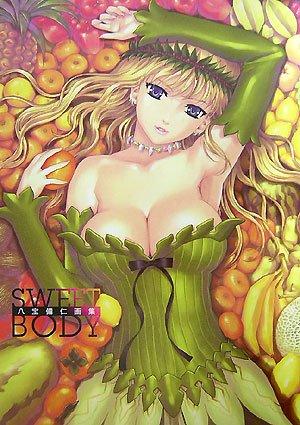 【中古】八宝備仁画集 SWEET BODY