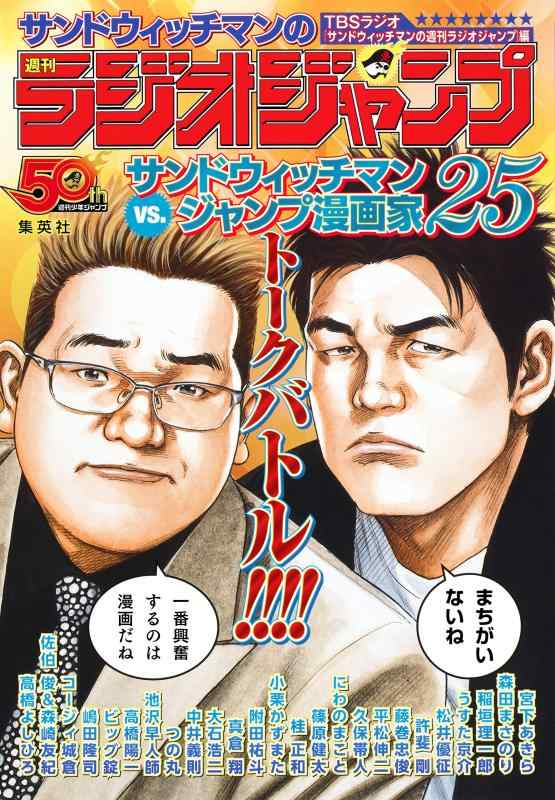 楽天市場】サンドウィッチマン（日用品雑貨・文房具・手芸）の通販