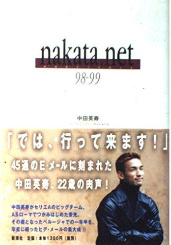 【中古】nakata.net 98-99