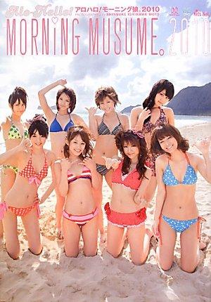 【中古】アロハロモーニング娘。写真集2010