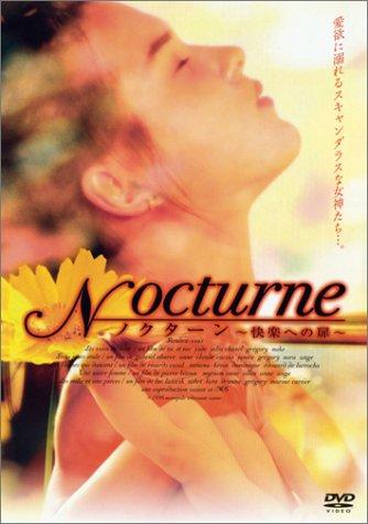 Rakuten - 【中古】ノクターン~快楽への扉~ [DVD]