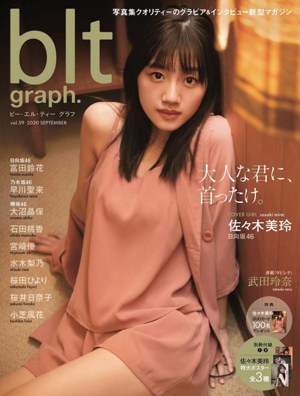 Rakuten - 【中古】blt graph. vol.59 (B.L.T.MOOK 81号)