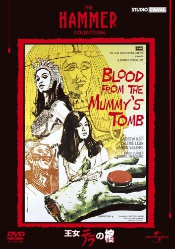 【中古】王女テラの棺 【ベスト・ライブラリー2011年 ホラー映画特集～「本当は聞きたくない山の怖い話　発売記念」:】 [DVD]