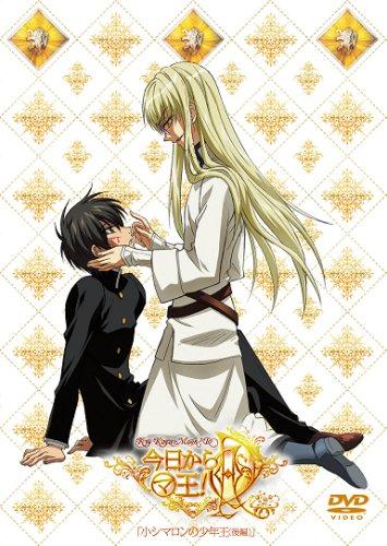 【中古】今日からマ王R OVA(5)「小シ�