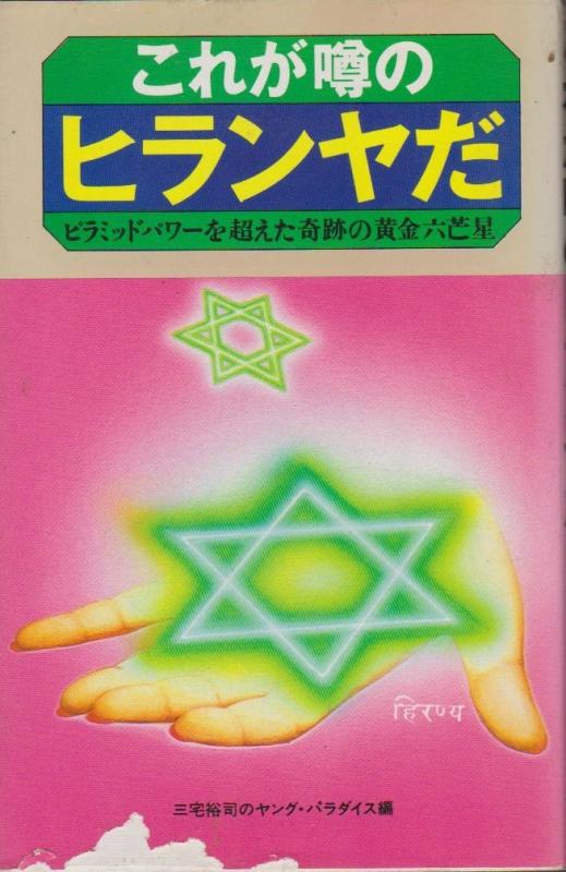 楽天市場】ヒランヤの通販