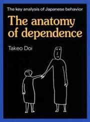 英文版 「甘え」の構造 - The Anatomy of Dependence