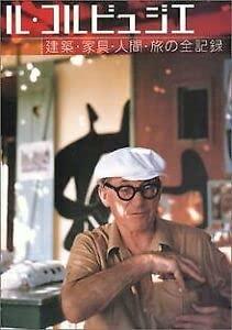 楽天市場】ル・コルビジェ（le corbusier）の通販