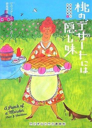 楽天市場】桃の魔術師の通販