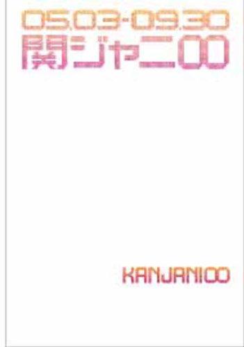 【中古】関ジャニ∞「えっ ホンマ ビックリ TOUR 2007」密着ドキュメント写真集
