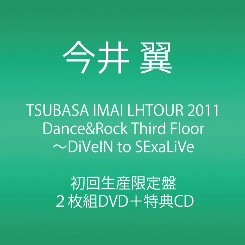 TSUBASA IMAI LHTOUR 2011 Dance&amp;Rock Third Floor ～DiVeIN to SExaLiVe 